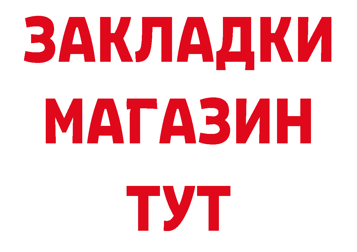 БУТИРАТ BDO 33% tor маркетплейс ссылка на мегу Рязань